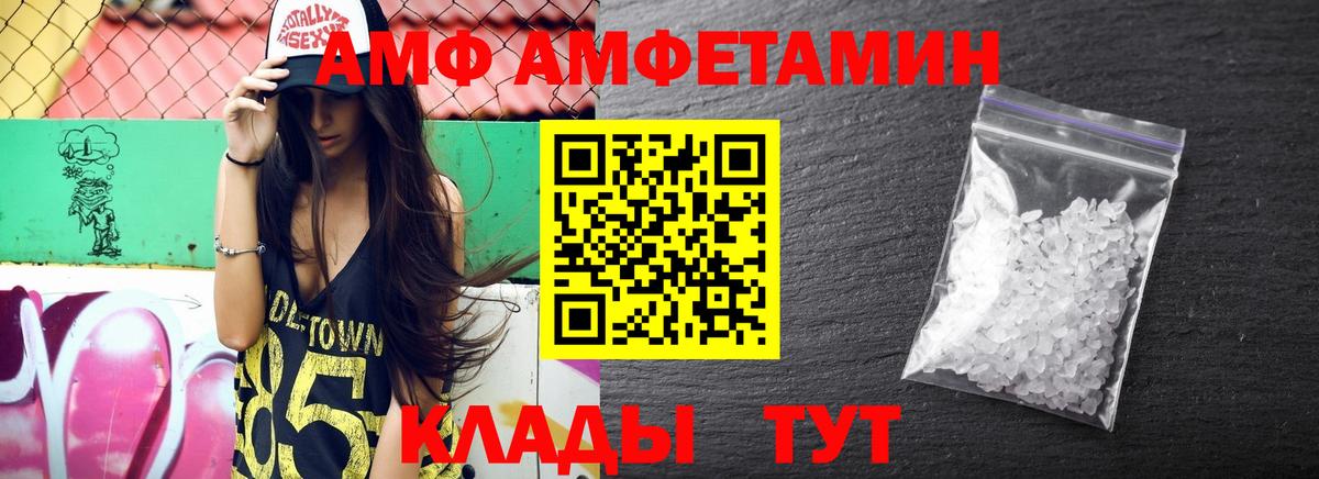 АМФЕТАМИН  Вход с VPN  Карачаевск  АМФЕТАМИН Premium 