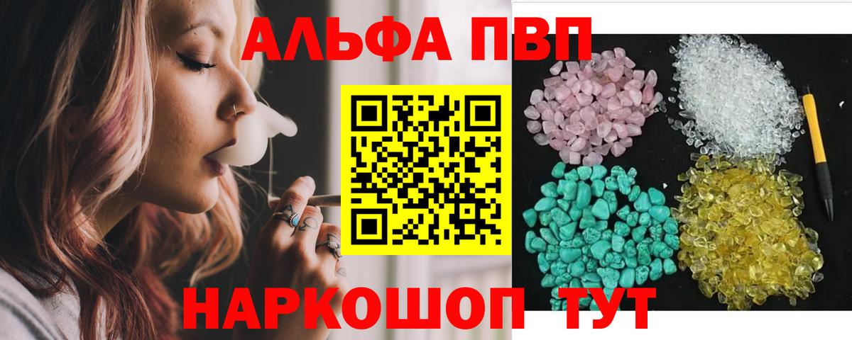 A PVP СК КРИС  магазин продажи наркотиков  Вход с VPN  Alfa_PVP крисы CK  Карачаевск  A PVP Соль 