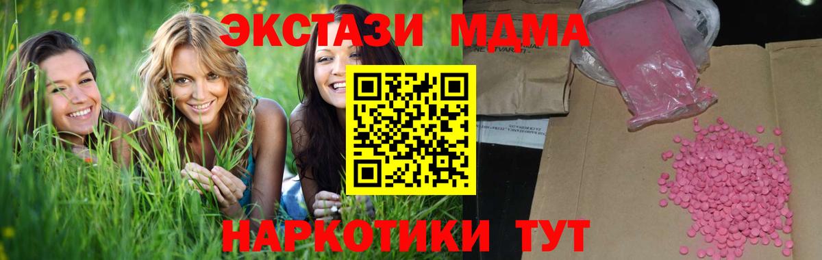 ЭКСТАЗИ  что такое наркотик  Карачаевск  Ecstasy XTC  Вход с VPN 