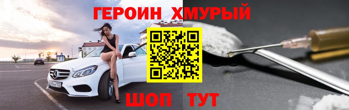 ГЕРОИН VHQ  Вход с VPN  ГЕРОИН  Карачаевск 