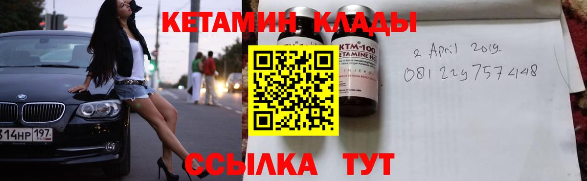 КЕТАМИН VHQ  Кетамин VHQ  Вход с VPN  Карачаевск 
