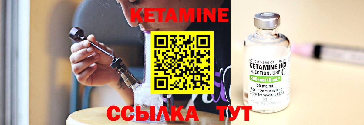 Кетамин VHQ Карачаевск