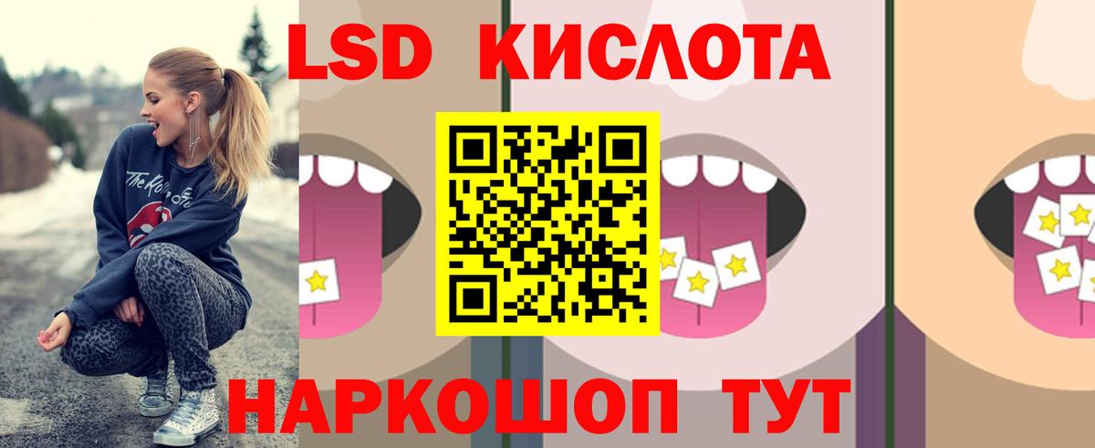 ЛСД экстази кислота  Вход с VPN  LSD-25 экстази кислота  Карачаевск 