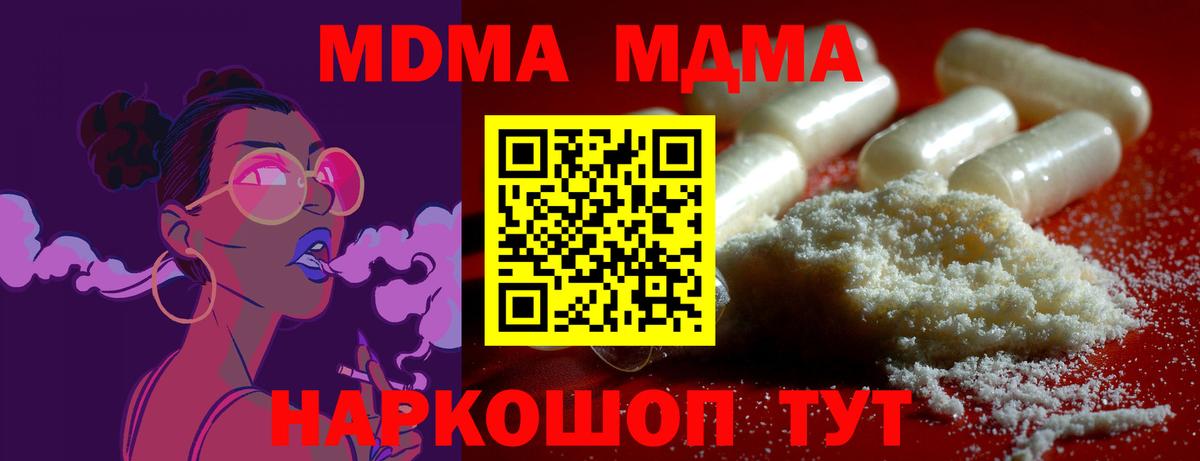 MDMA  Вход с VPN  МДМА crystal  Карачаевск  МДМА кристаллы 