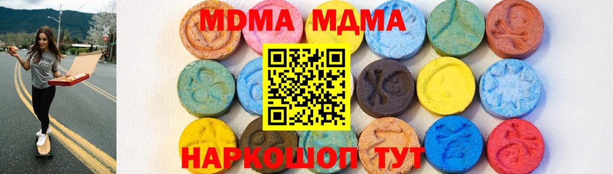 MDMA Molly Карачаевск