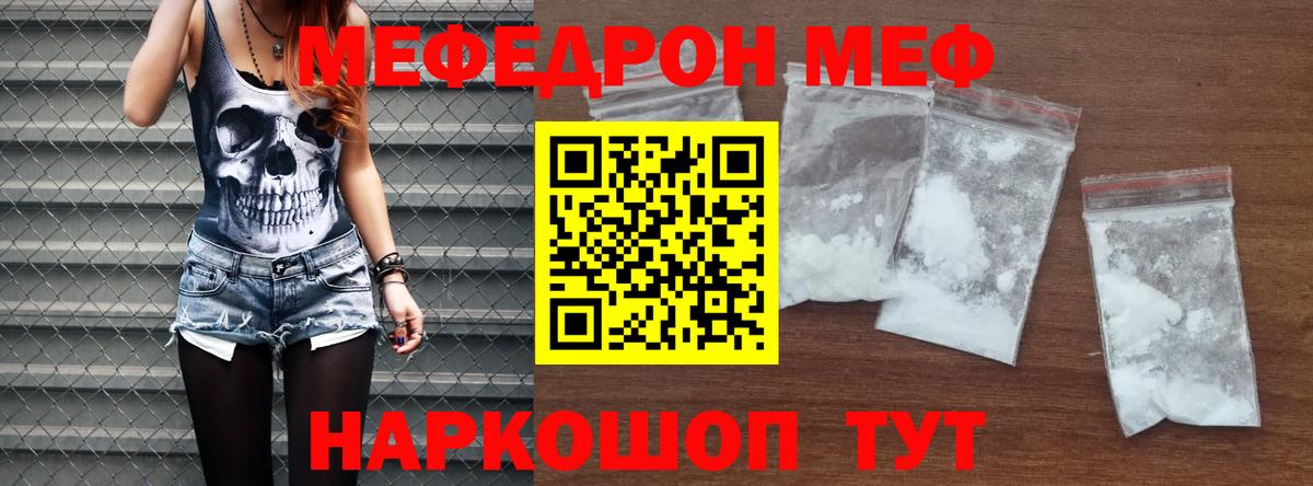 Меф кристаллы Карачаевск