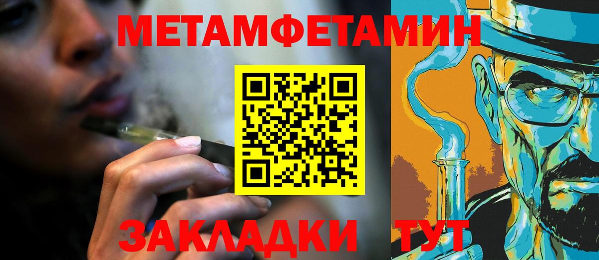 Первитин винт Карачаевск