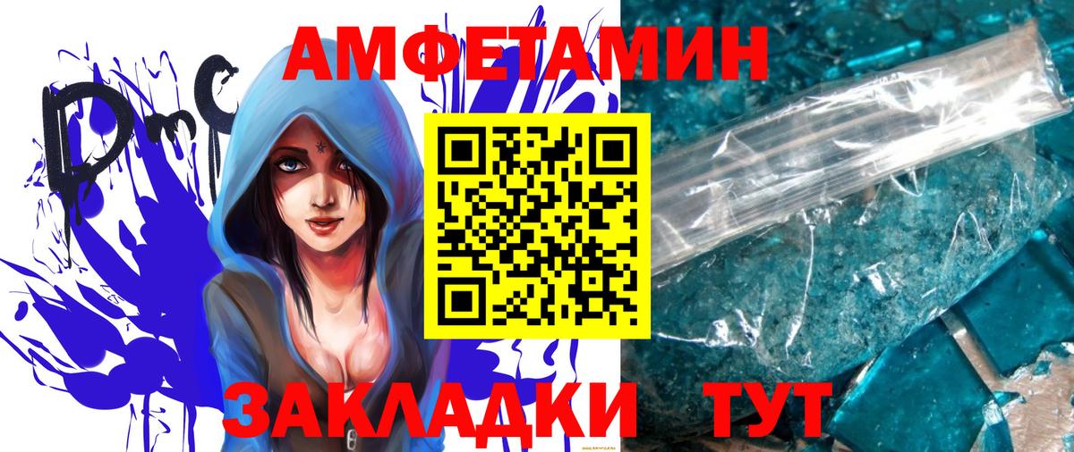 Карачаевск  Первитин кристалл  Вход с VPN  Первитин кристалл 