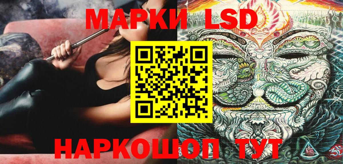 Карачаевск  Марки 25I-NBOMe 1500мкг  Вход с VPN 