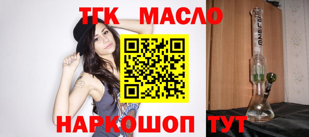 Карачаевск  Дистиллят ТГК жижа  ТГК вейп с тгк  где продают   Вход с VPN 